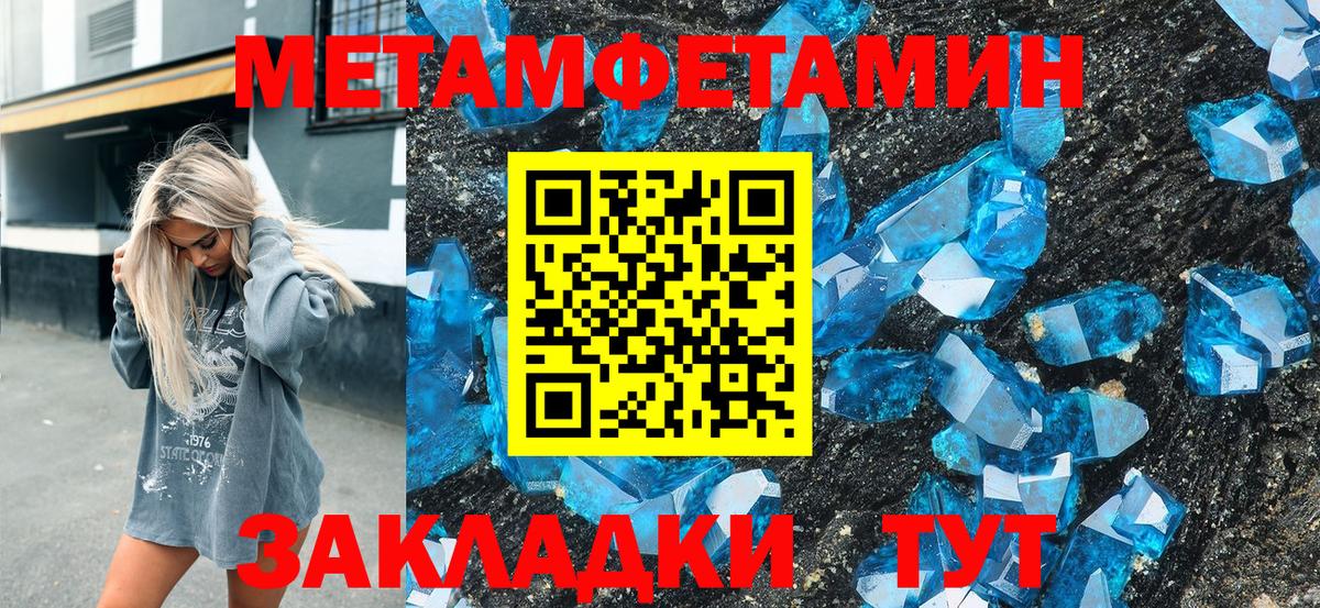 Amphetamine Розовый Калач-на-Дону