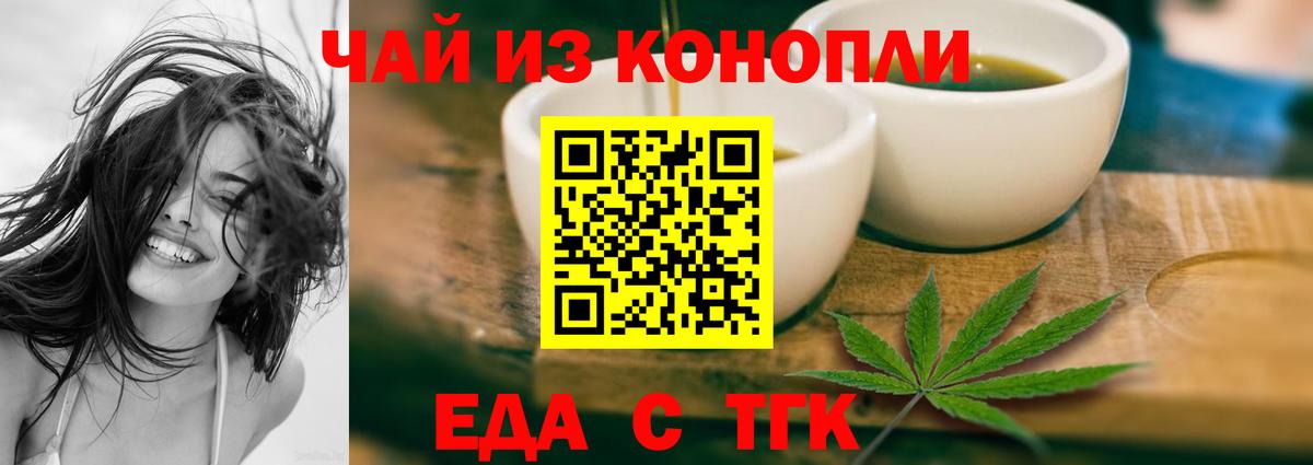 Калач-на-Дону  Canna-Cookies конопля  Вход с VPN 