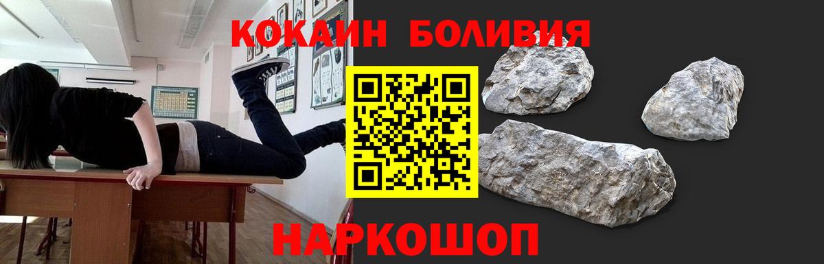 Калач-на-Дону  Cocaine 99%  Вход с VPN  КОКАИН Боливия 