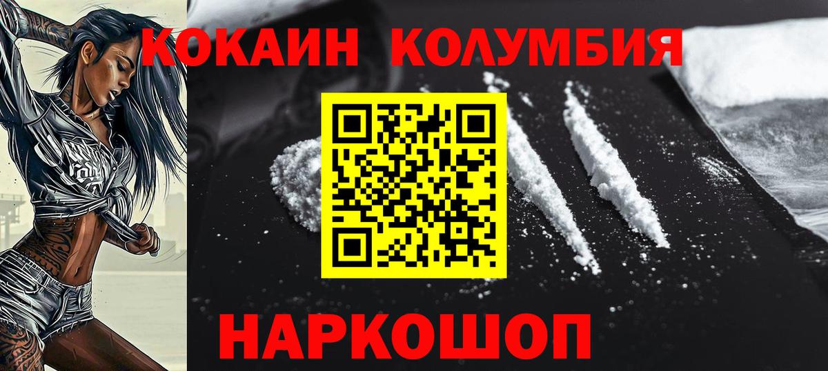COCAIN Fish Scale Калач-на-Дону