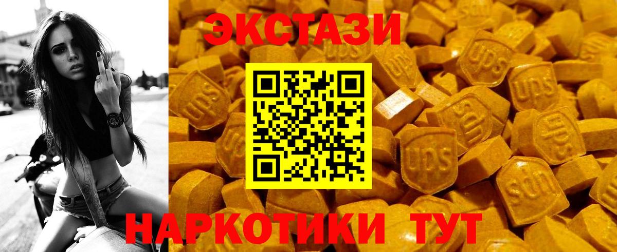 Ecstasy ешки  Ecstasy таблы  Вход с VPN  Ecstasy  Калач-на-Дону 