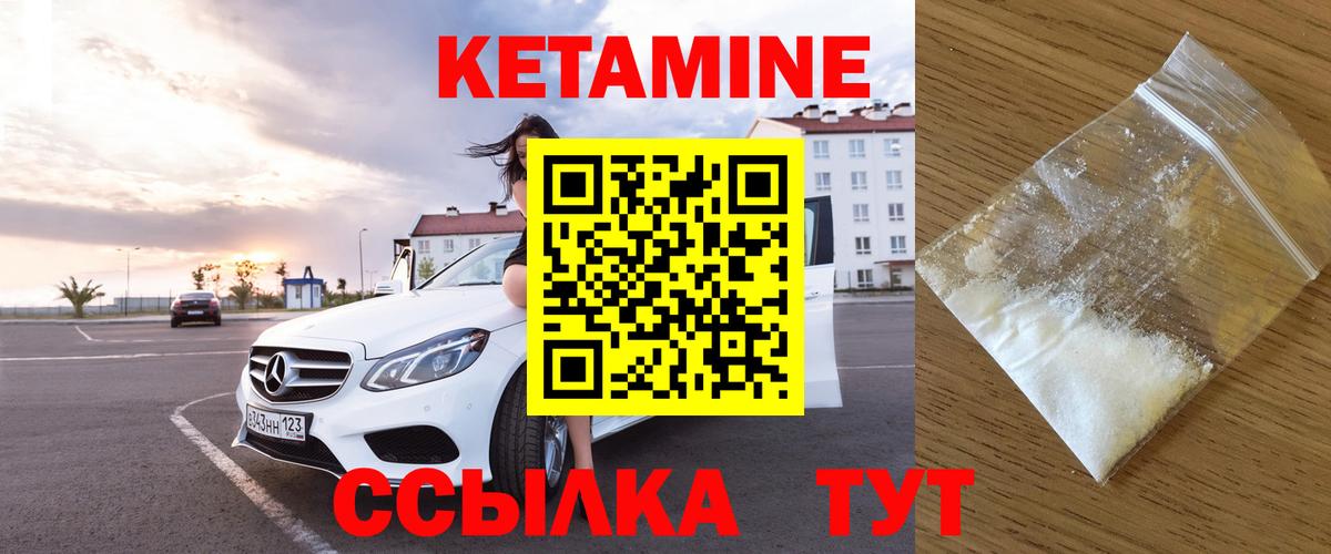 КЕТАМИН VHQ Калач-на-Дону