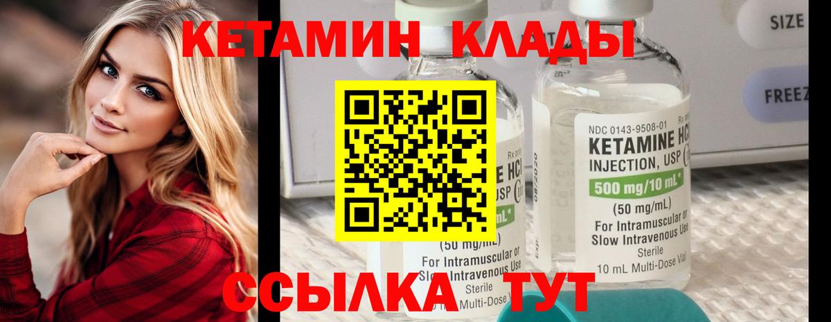 КЕТАМИН ketamine  Кетамин VHQ  Вход с VPN  Калач-на-Дону 