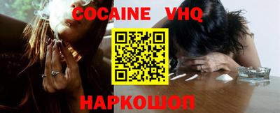 кокаин VHQ Ликино-Дулёво
