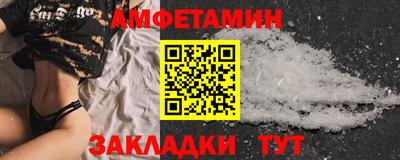 метамфетамин Лесосибирск