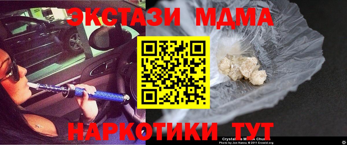 MDMA VHQ  MDMA молли  Вход с VPN  MDMA  Калач-на-Дону 