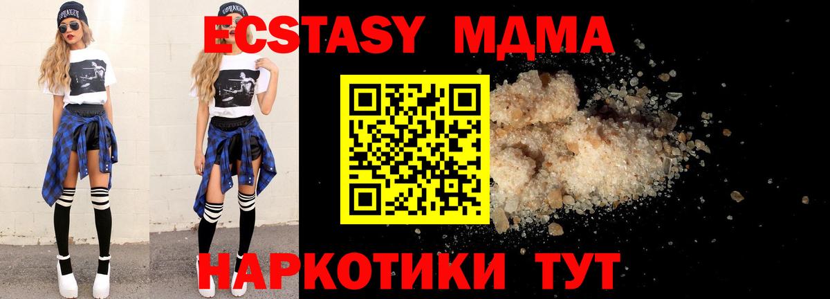 МДМА кристаллы Калач-на-Дону