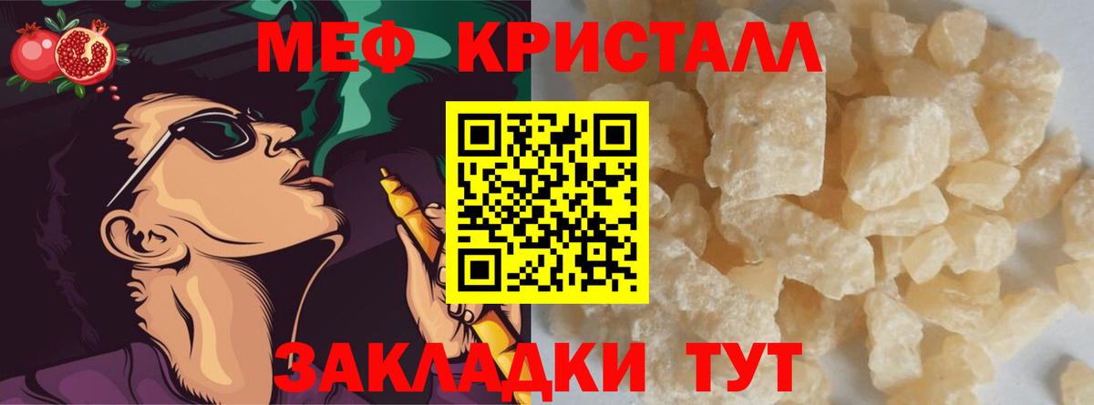 Мефедрон  Вход с VPN  хочу наркоту  Мефедрон VHQ  Мефедрон мяу мяу  Калач-на-Дону 