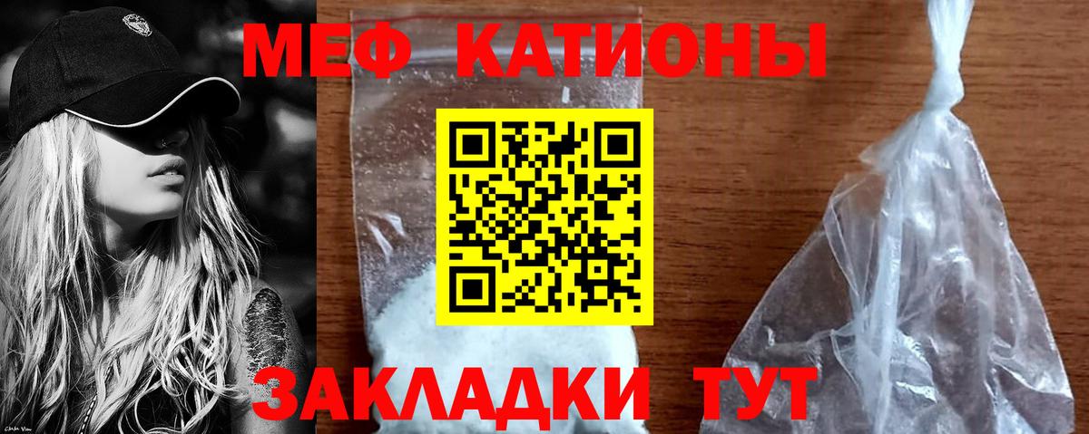 Мефедрон мука Калач-на-Дону