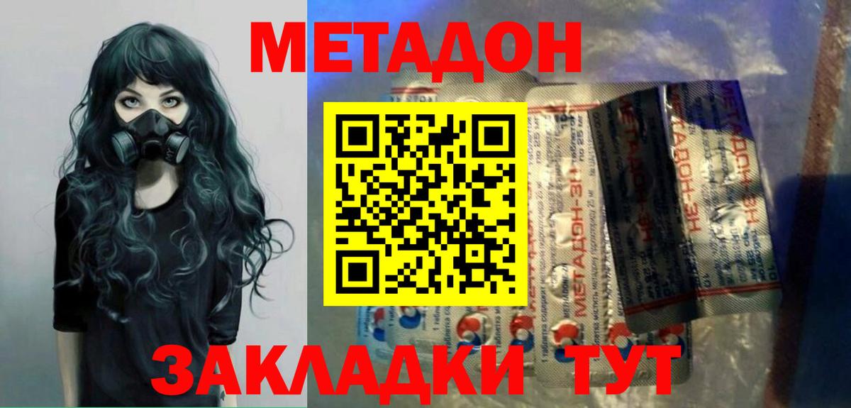 МАРИХУАНА  Вход с VPN  Калач-на-Дону  Мефедрон  ГАШ  МЕФ   Cocaine 
