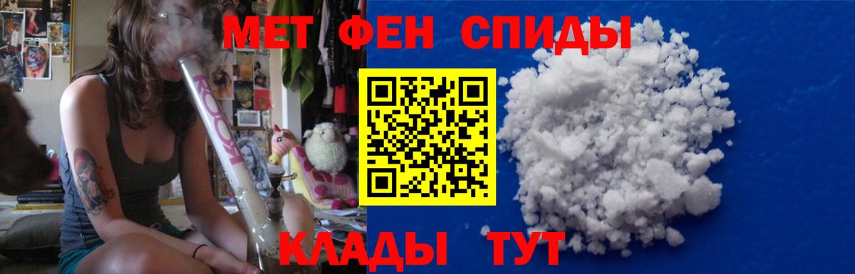 МЕТАМФЕТАМИН мет Калач-на-Дону