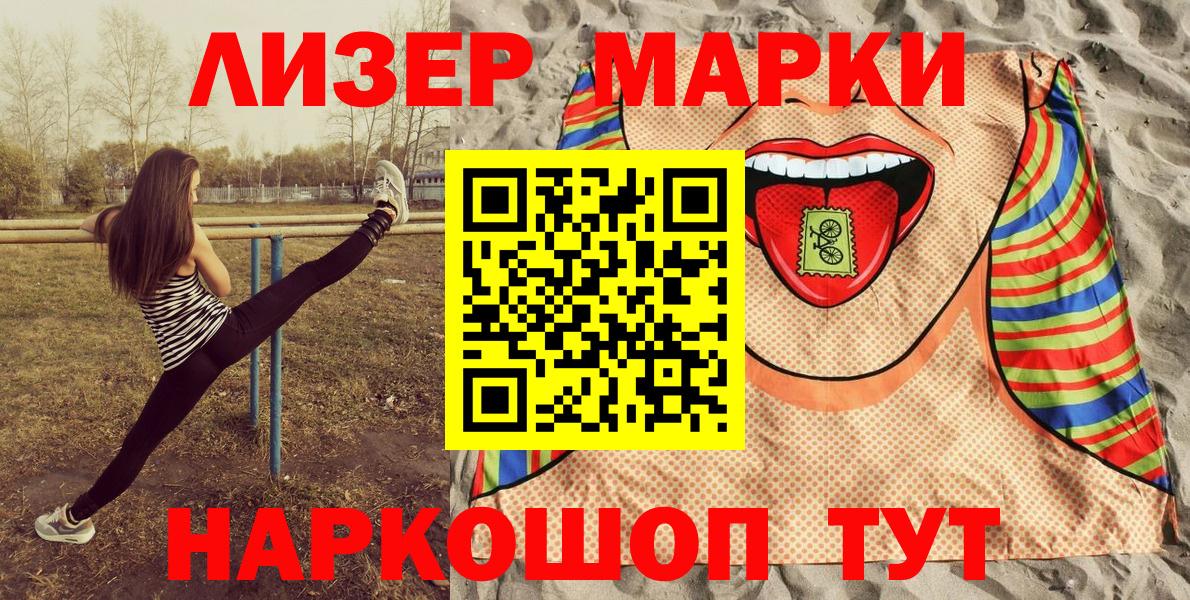 Калач-на-Дону  Наркотические марки 1500мкг  где купить наркоту  Вход с VPN  Наркотические марки 1500мкг 