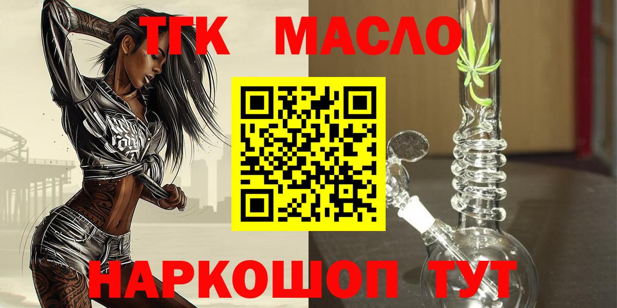 ТГК вейп Калач-на-Дону