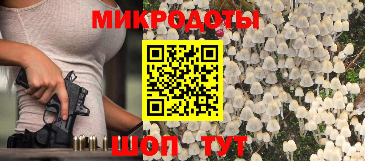 Галлюциногенные грибы мицелий  Вход с VPN  Калач-на-Дону 